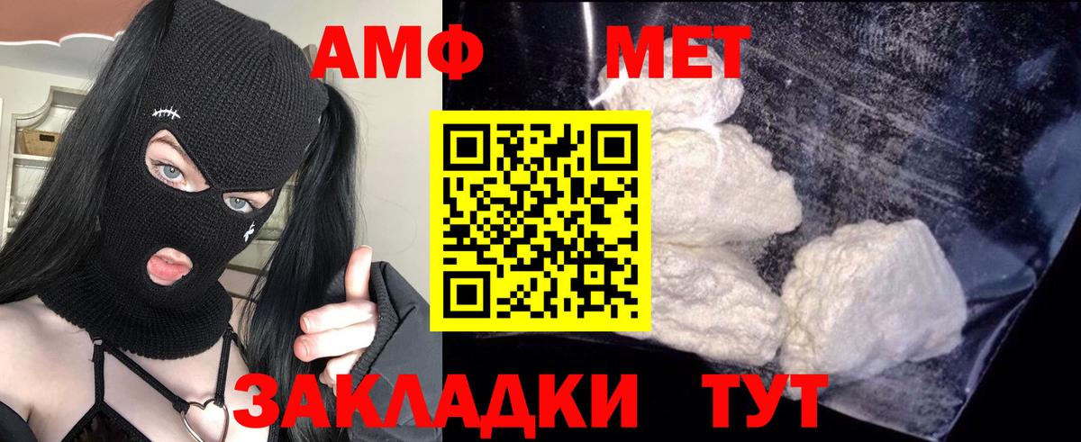 Амфетамин VHQ Кирово-Чепецк