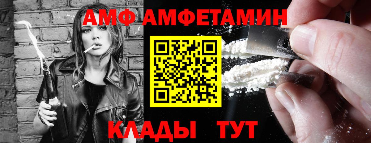 Amphetamine Розовый  Амфетамин  Кирово-Чепецк  Вход с VPN 