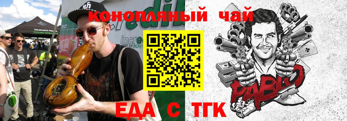 Печенье с ТГК марихуана  Кирово-Чепецк 