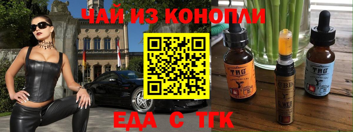 Canna-Cookies конопля Кирово-Чепецк