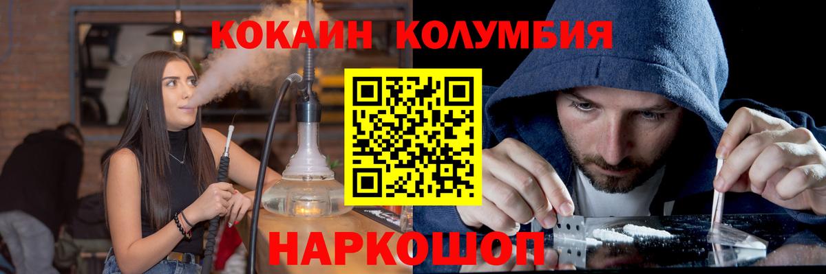 COCAIN 99%  Вход с VPN  КОКАИН  Cocaine Колумбийский  Кирово-Чепецк 