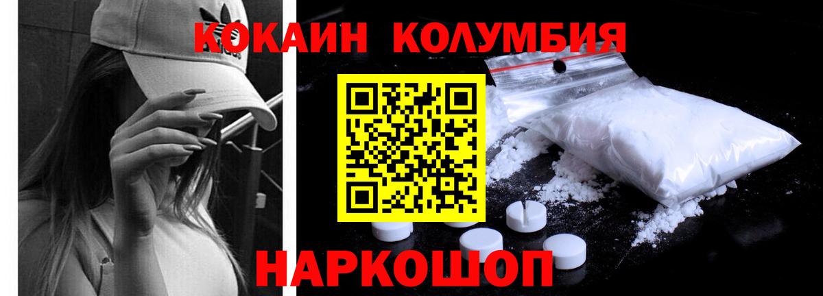 купить наркоту  Кирово-Чепецк  Кокаин 99%  Кокаин Fish Scale 