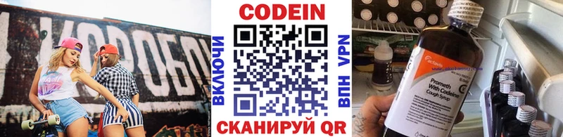 Кодеин Purple Drank  купить   Кирово-Чепецк 