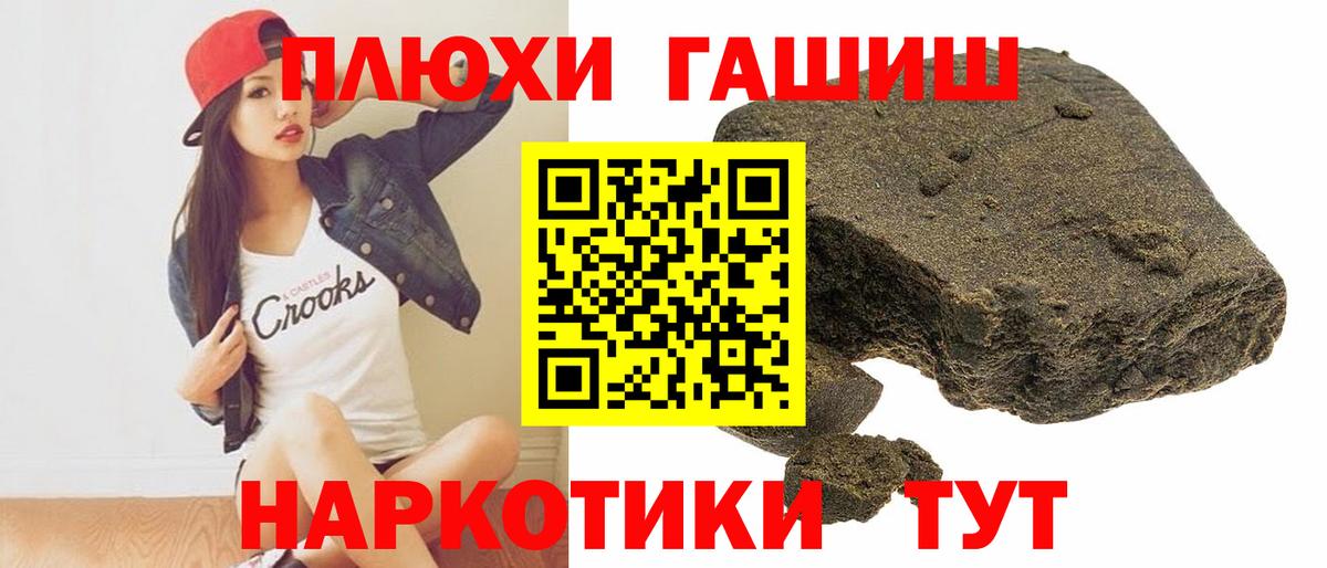 ГАШИШ Cannabis  Вход с VPN  Кирово-Чепецк 