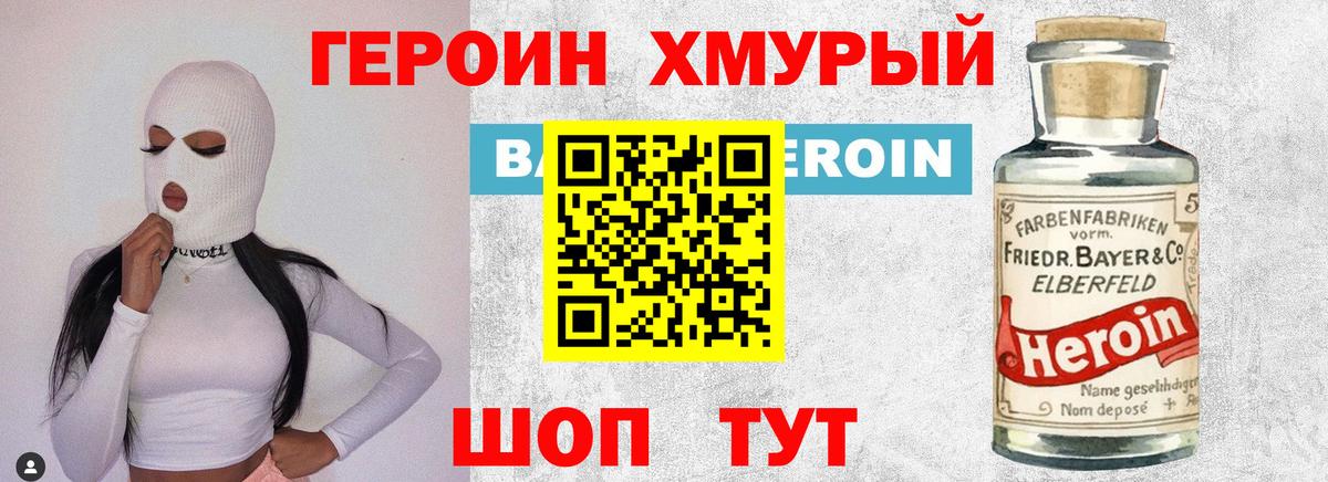 Героин гречка Кирово-Чепецк