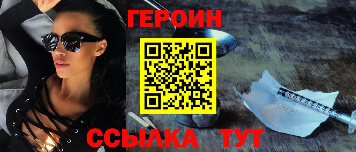 Героин гречка Кирово-Чепецк