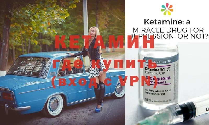 Кетамин ketamine  купить   Кирово-Чепецк 