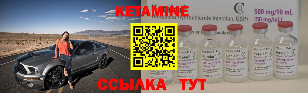 КЕТАМИН VHQ  Кирово-Чепецк 