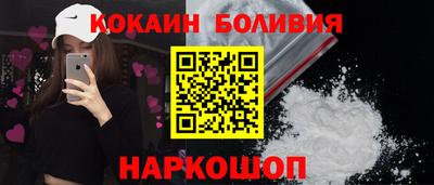 кокаин перу Волгодонск
