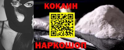 кокаин перу Волгодонск