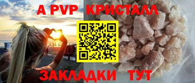 гидра Волжск
