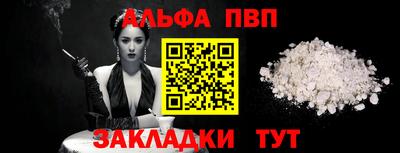 гидра Волжск