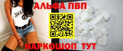 ALPHA-PVP Гусев