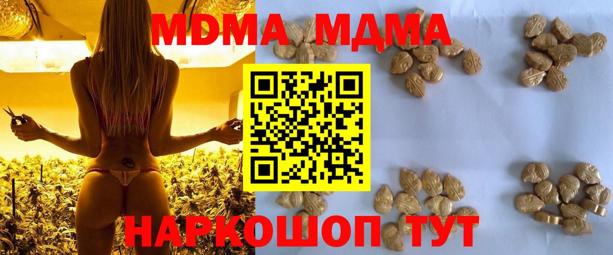 МДМА Molly  Кирово-Чепецк  MDMA VHQ 