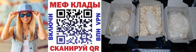 купить цена Кирово-Чепецк Мефедрон 4 MMC