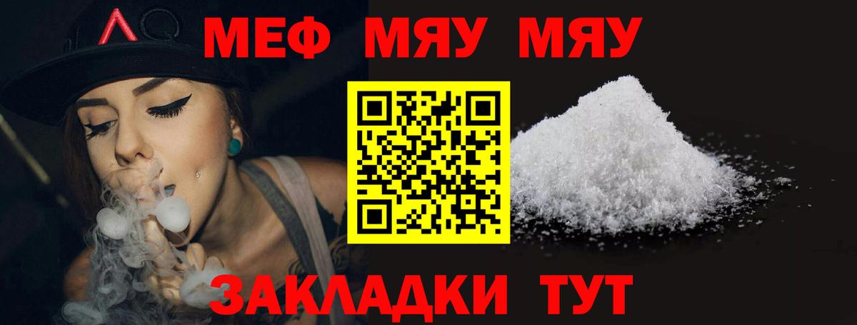 Мефедрон кристаллы Кирово-Чепецк