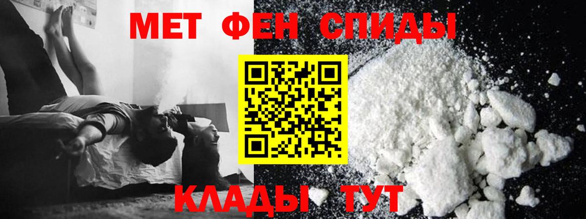 Метамфетамин винт Кирово-Чепецк