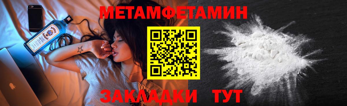 Первитин Декстрометамфетамин 99.9%  Кирово-Чепецк 