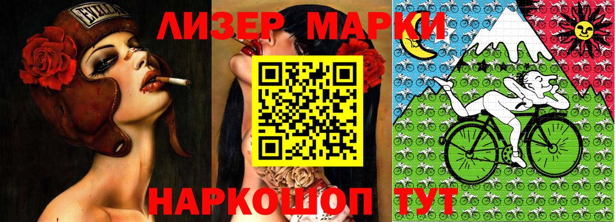 Марки NBOMe 1,5мг Кирово-Чепецк