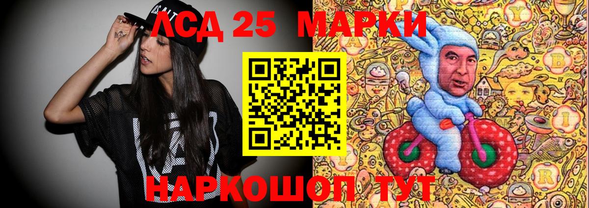 Марки 25I-NBOMe  хочу наркоту  Марки 25I-NBOMe 1500мкг  Кирово-Чепецк 