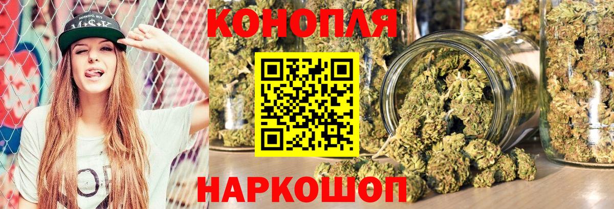 Кирово-Чепецк  Канабис VHQ  Бошки Шишки гибрид  Вход с VPN  Конопля White Widow 